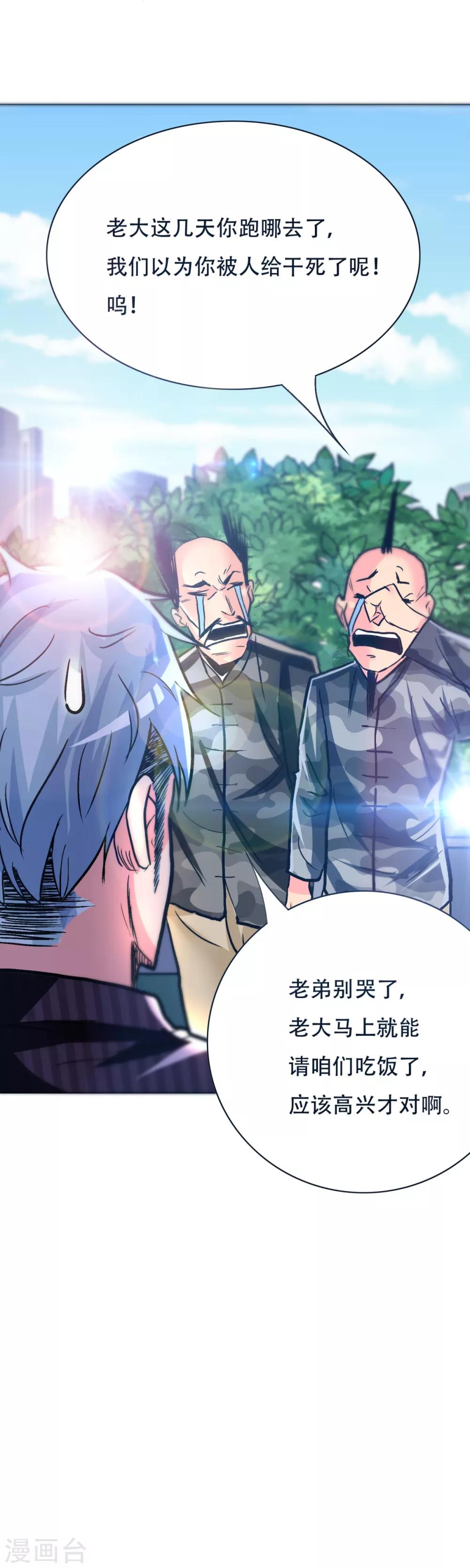 第91话 短暂的平静-第103话