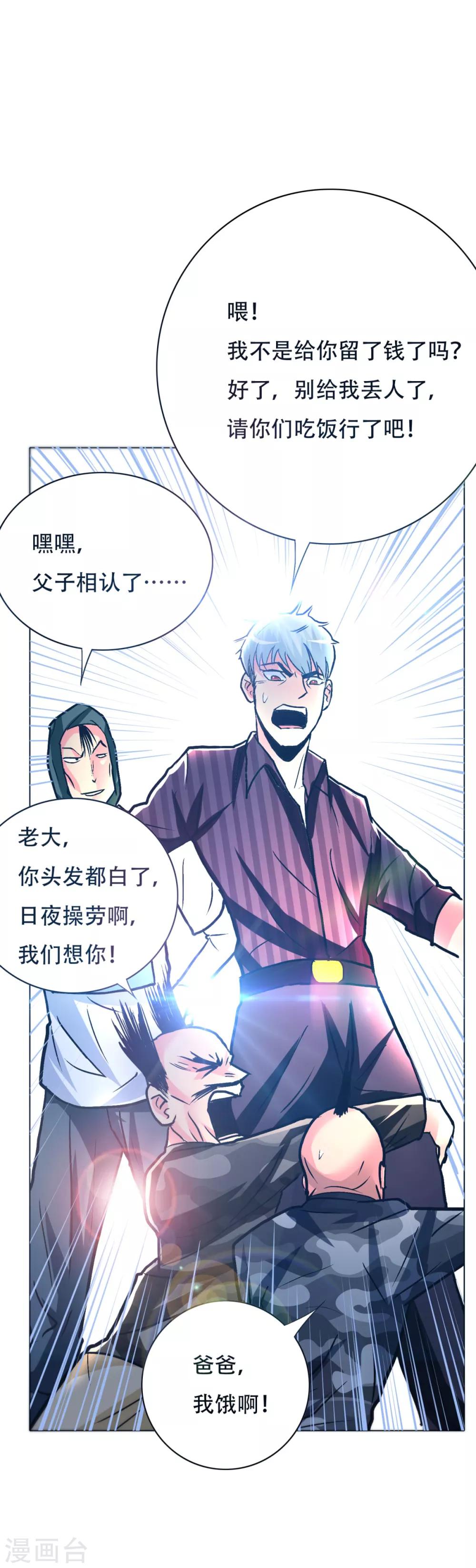 第91话 短暂的平静-第103话