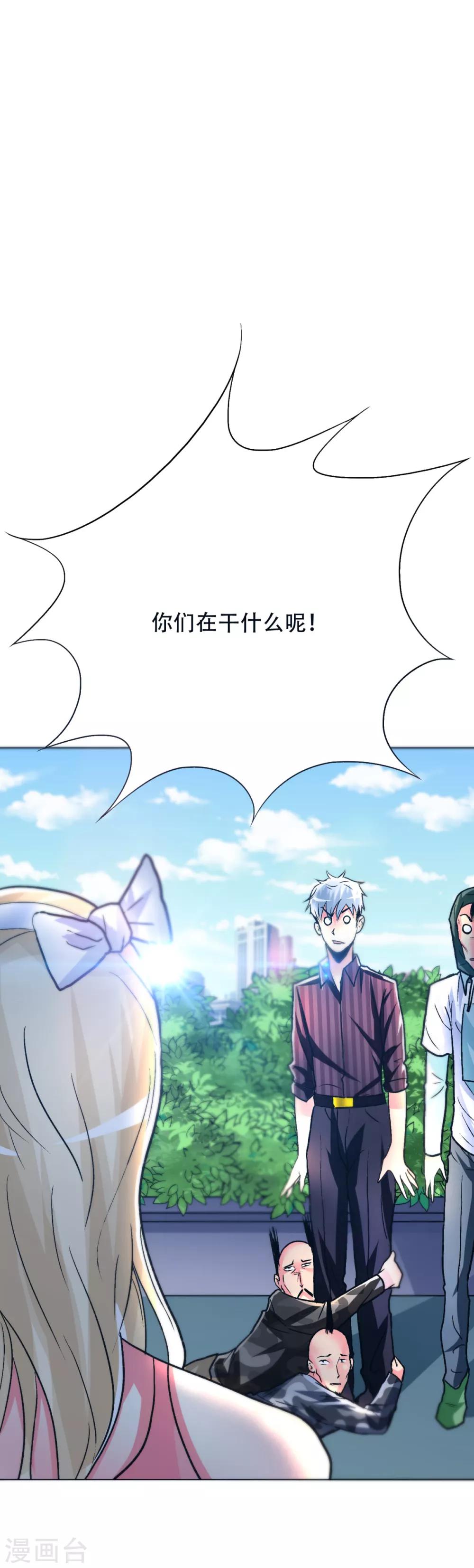 第91话 短暂的平静-第103话