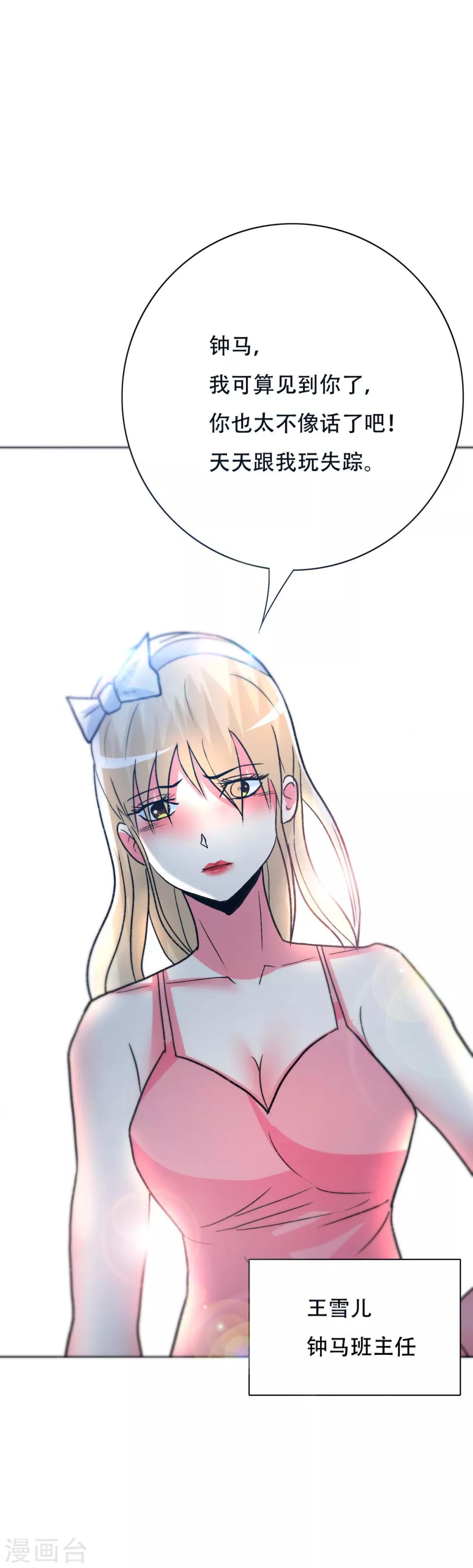 第91话 短暂的平静-第103话