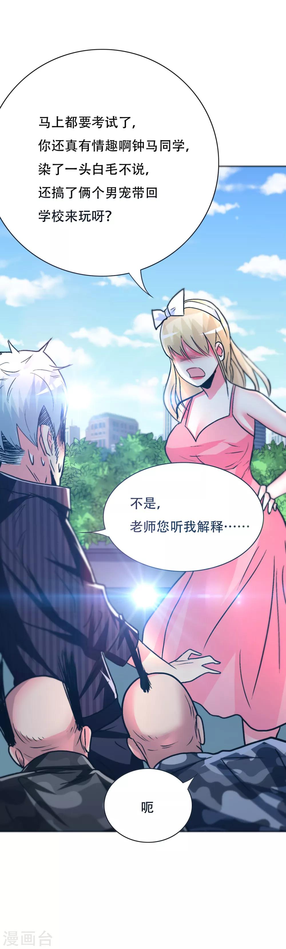 第91话 短暂的平静-第103话