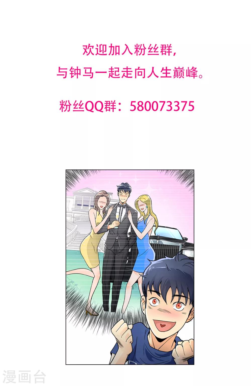 第91话 短暂的平静-第103话