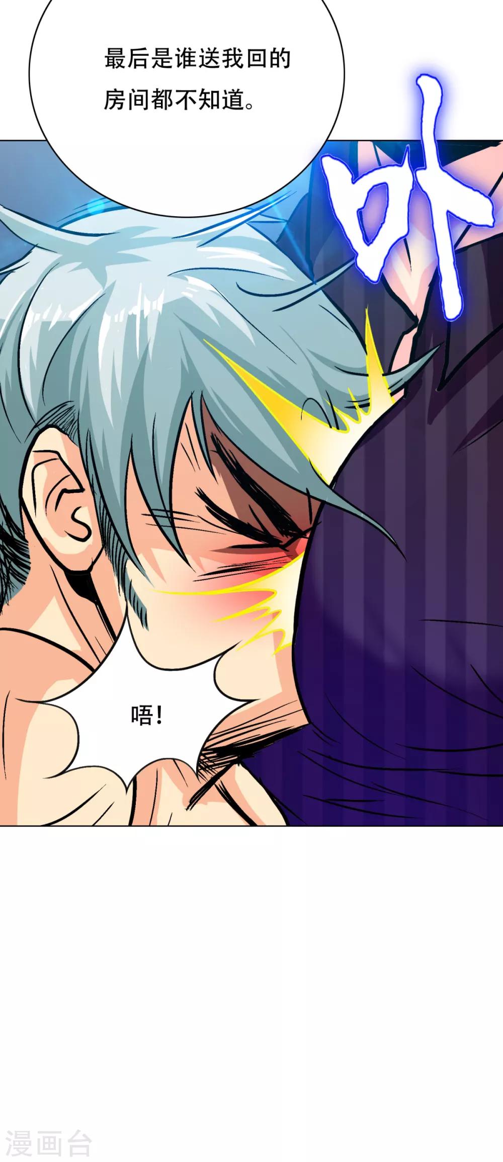 第91话 短暂的平静-第103话