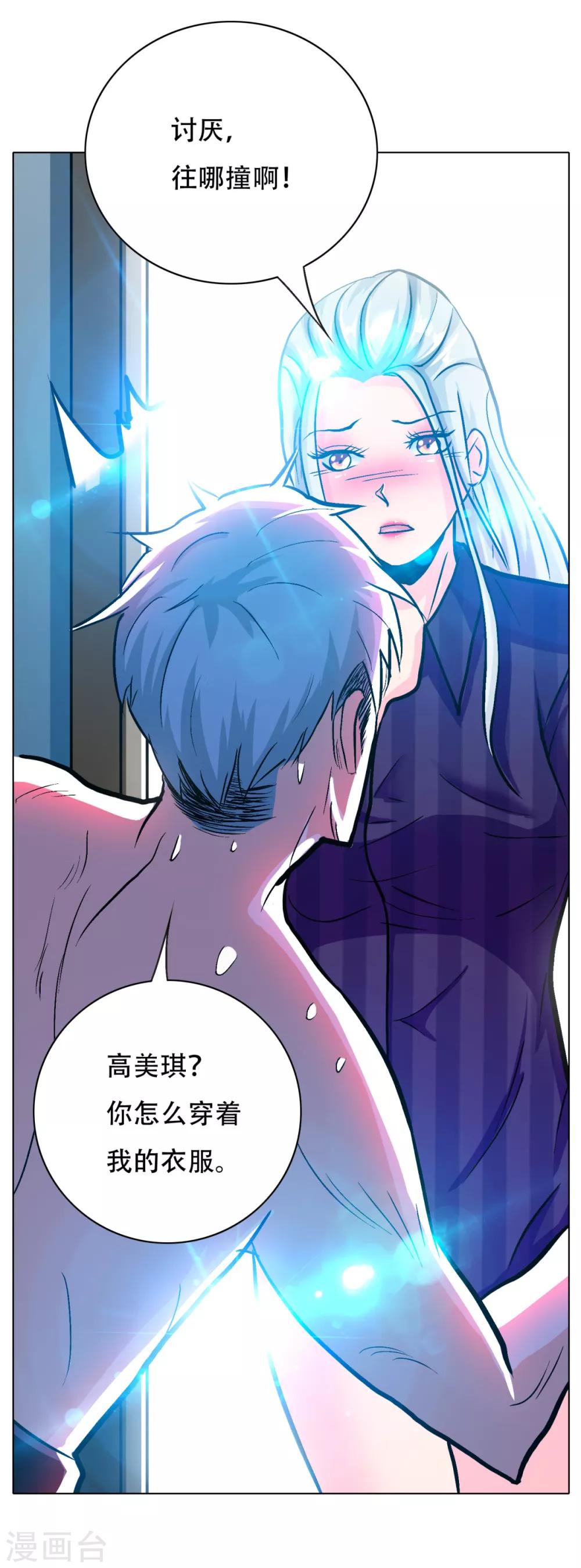 第91话 短暂的平静-第103话