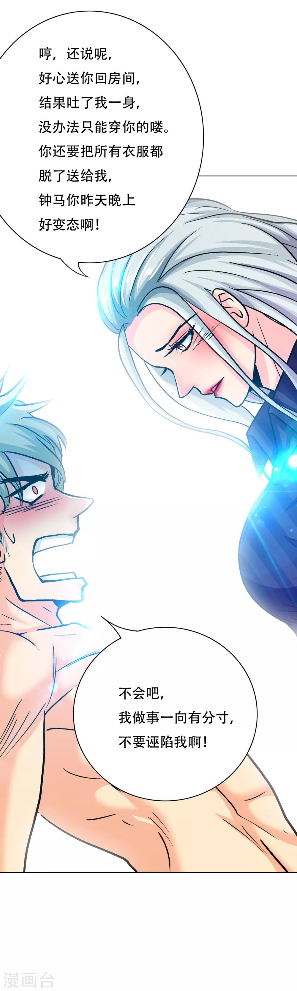 第91话 短暂的平静-第103话