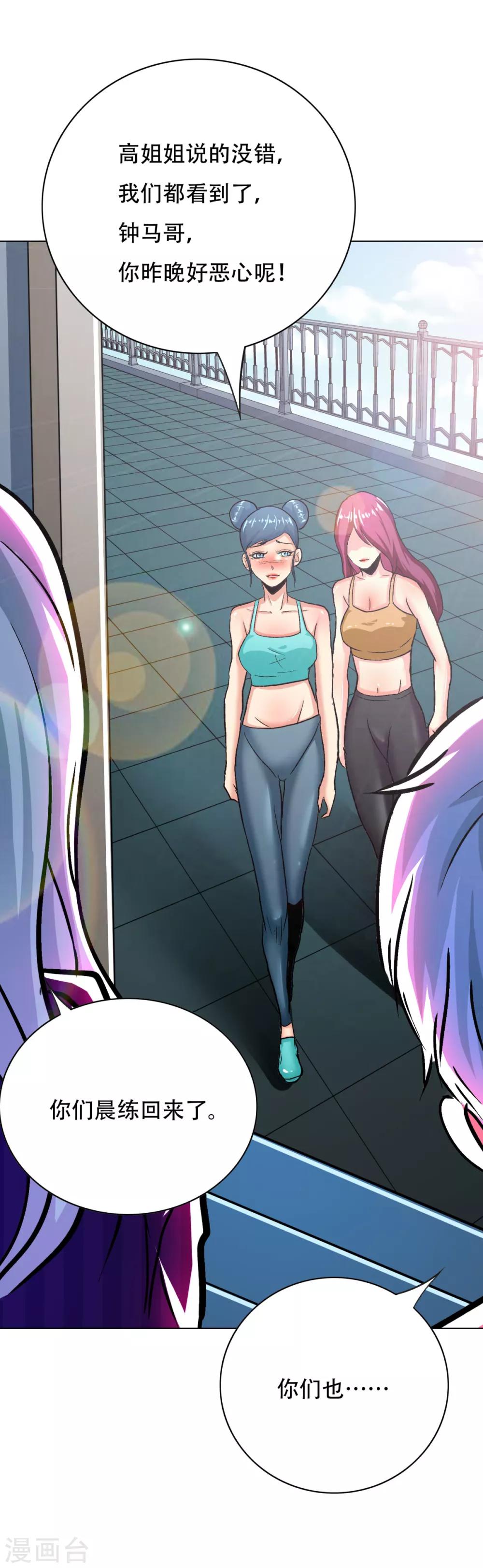 第91话 短暂的平静-第103话