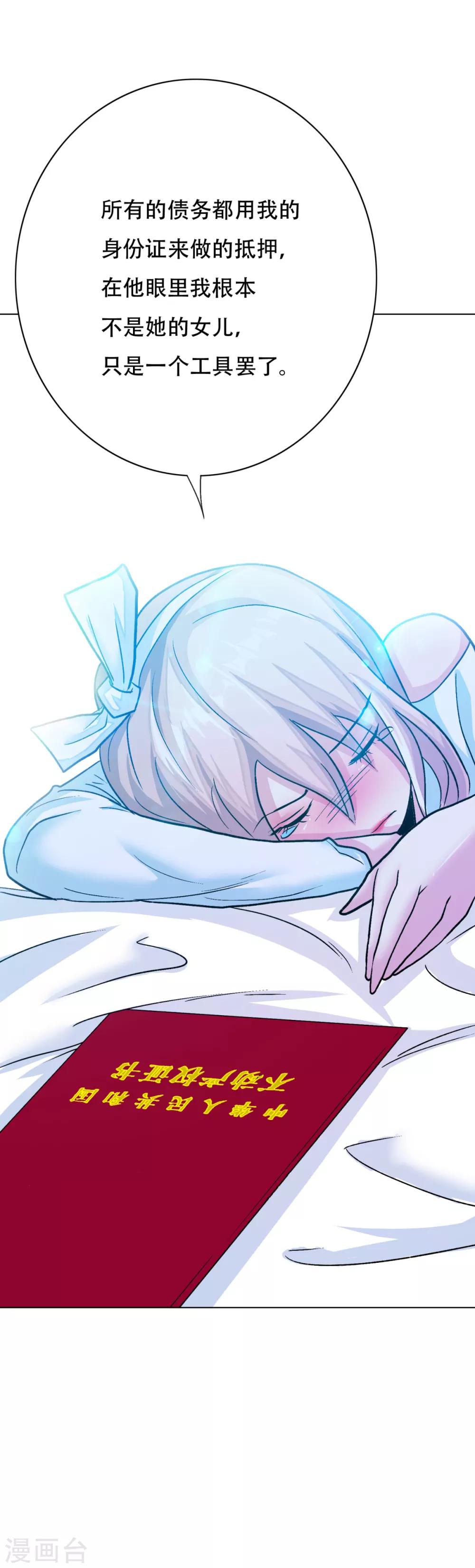 第93话 赌债-第105话