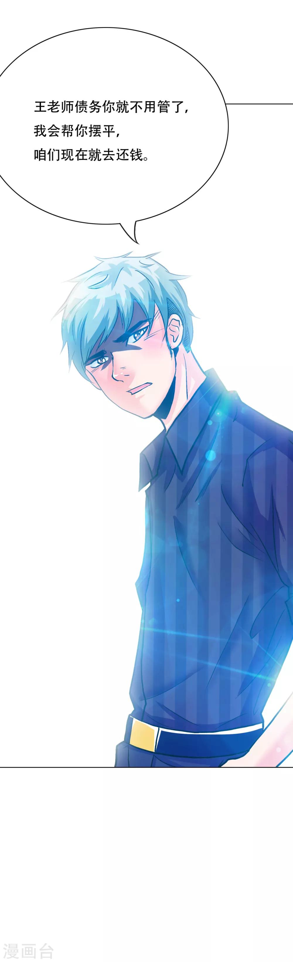 第93话 赌债-第105话