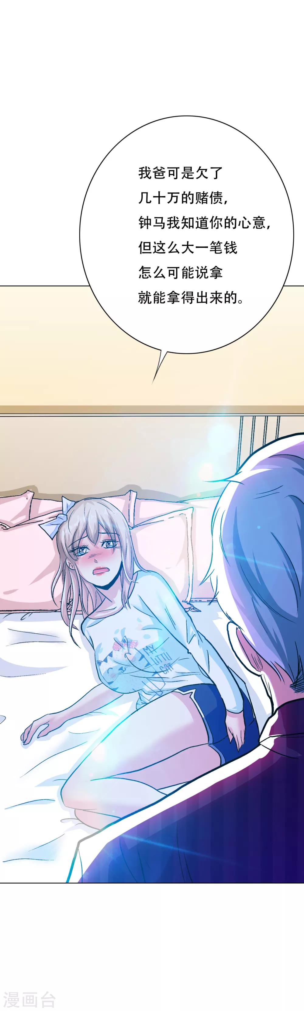 第93话 赌债-第105话