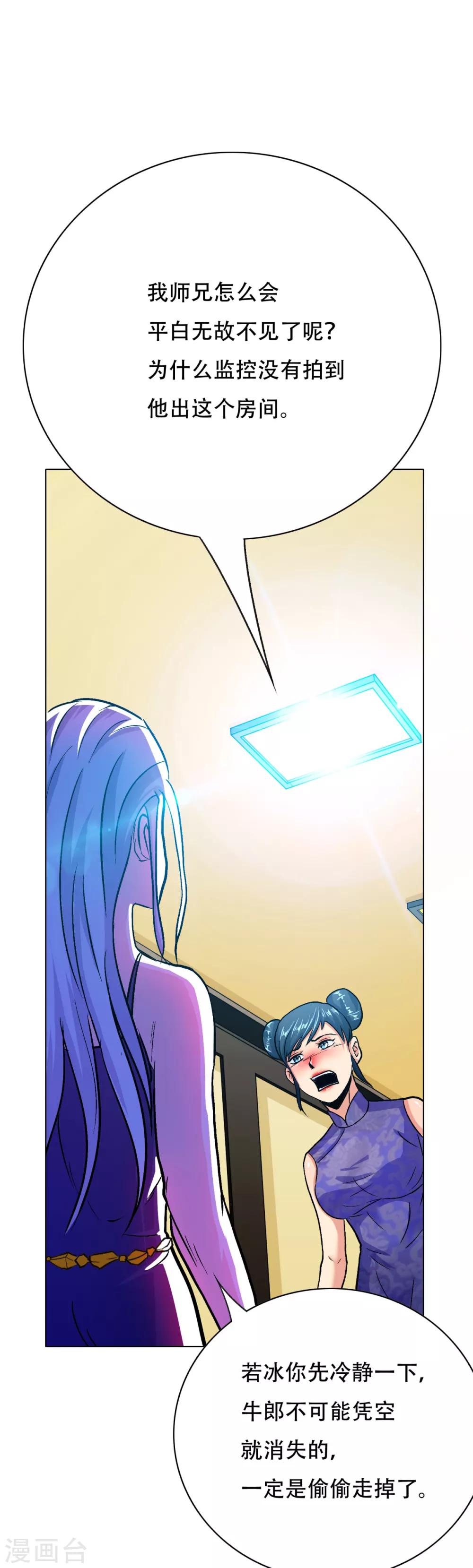 第93话 赌债-第105话