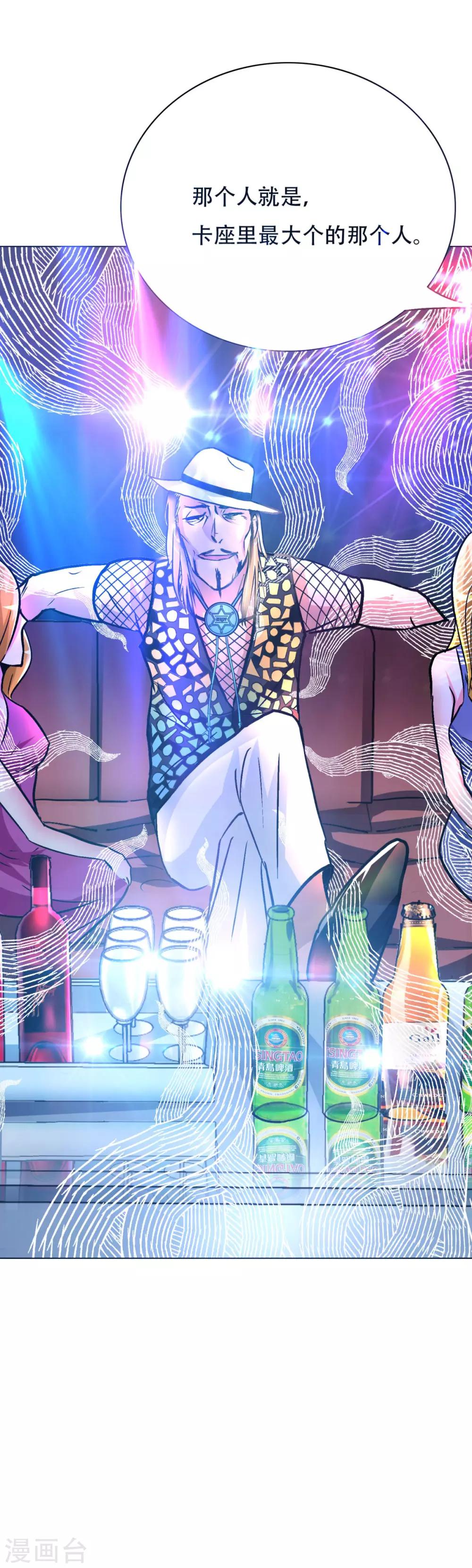 第93话 赌债-第105话