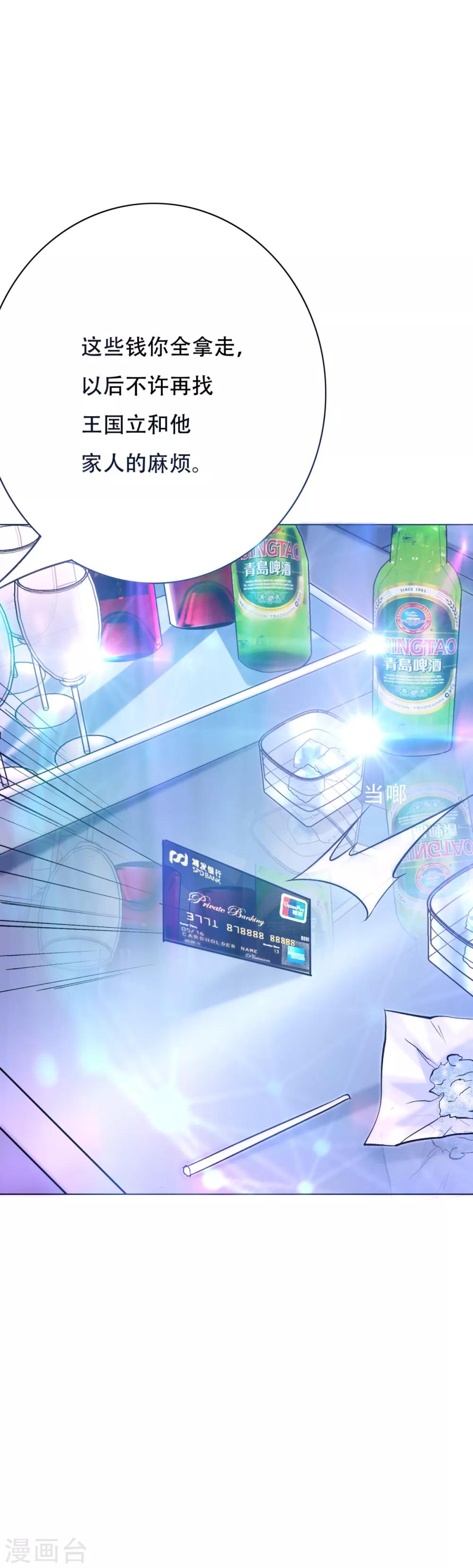 第93话 赌债-第105话