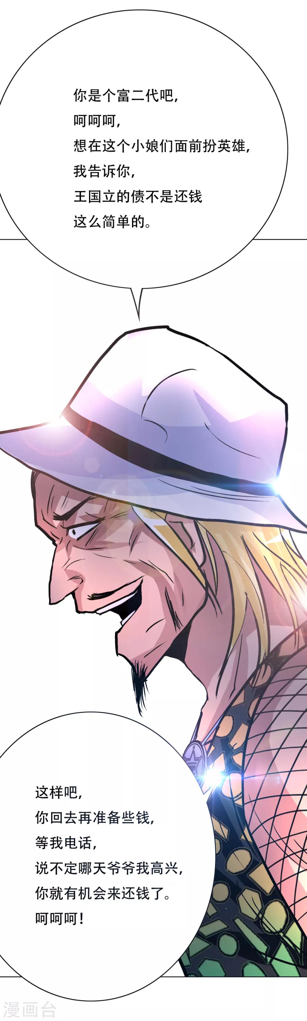 第93话 赌债-第105话
