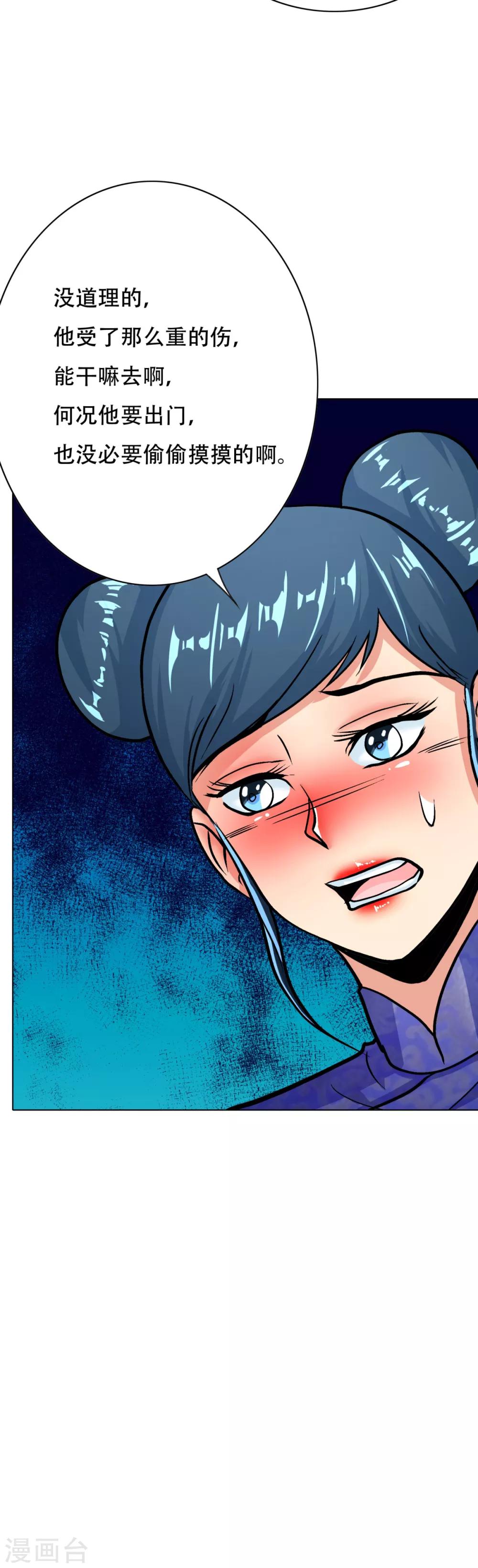 第93话 赌债-第105话