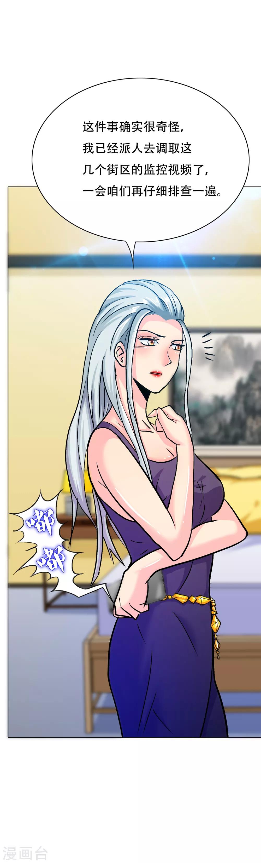 第93话 赌债-第105话