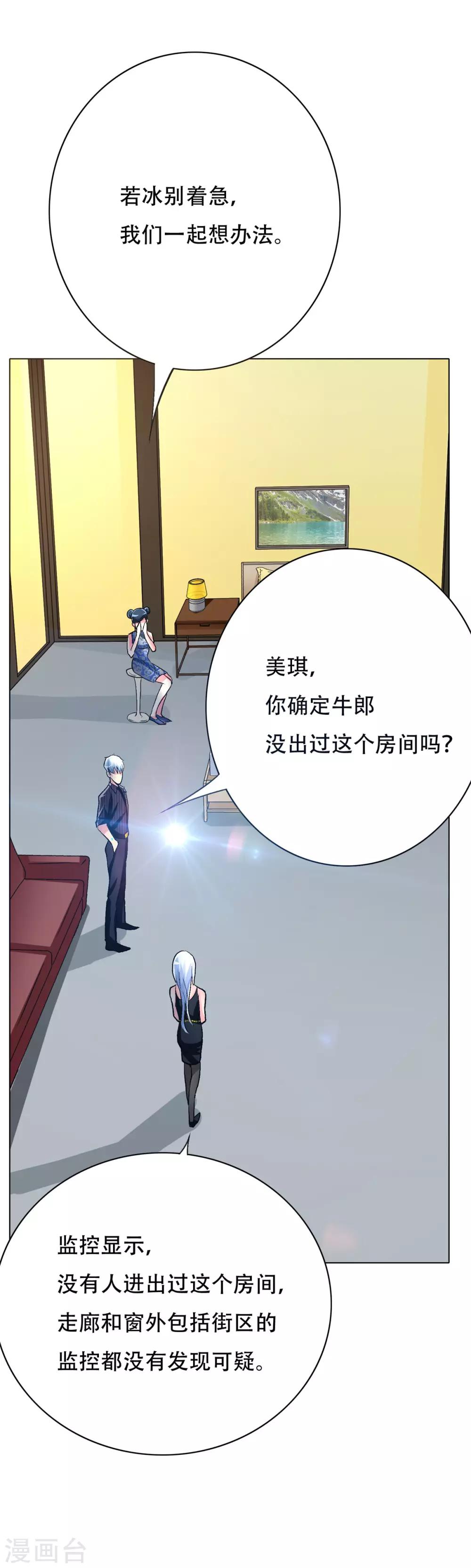 第95话 疑案重重-第107话