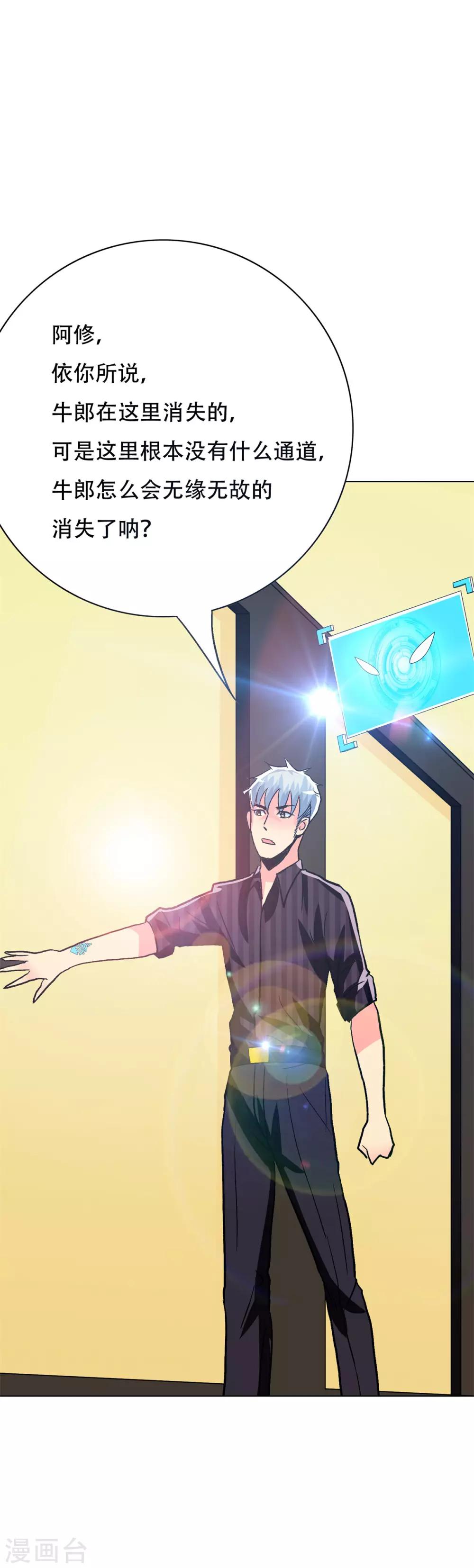 第95话 疑案重重-第107话