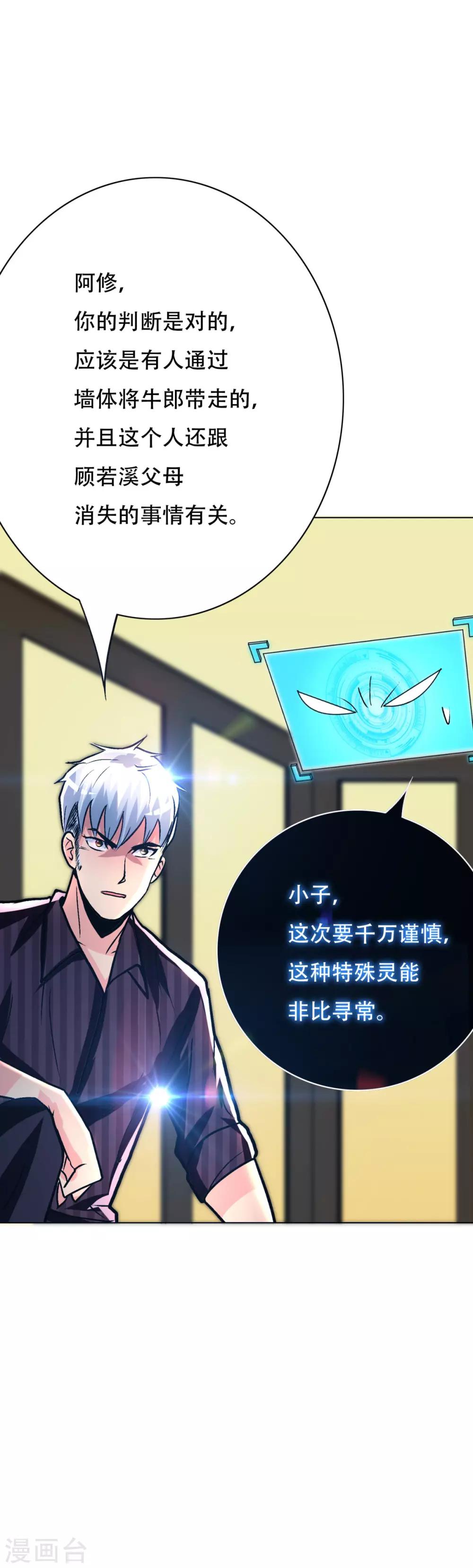 第95话 疑案重重-第107话