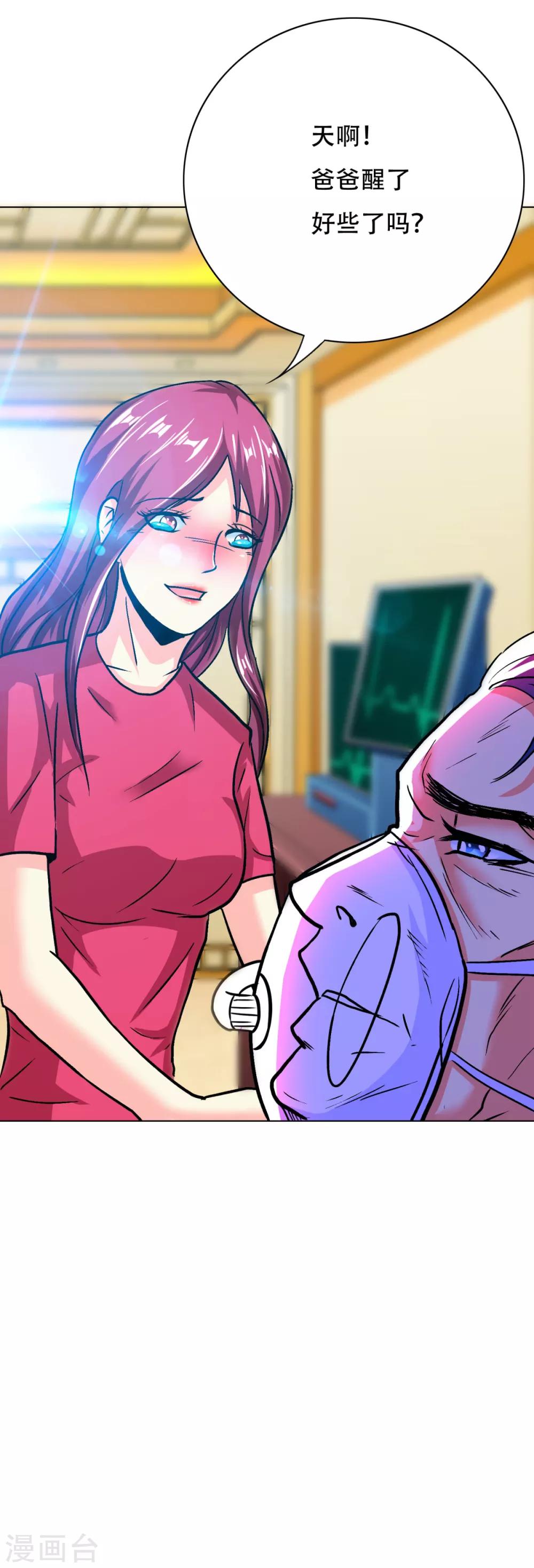 第97话 逆向收徒-第109话