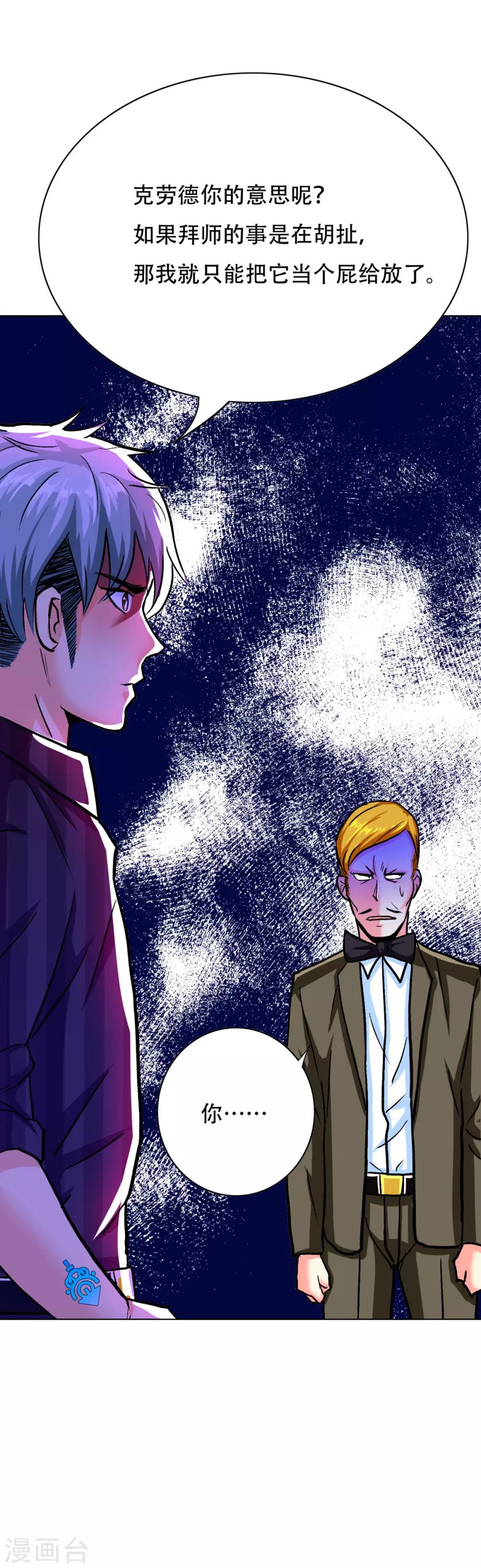 第97话 逆向收徒-第109话