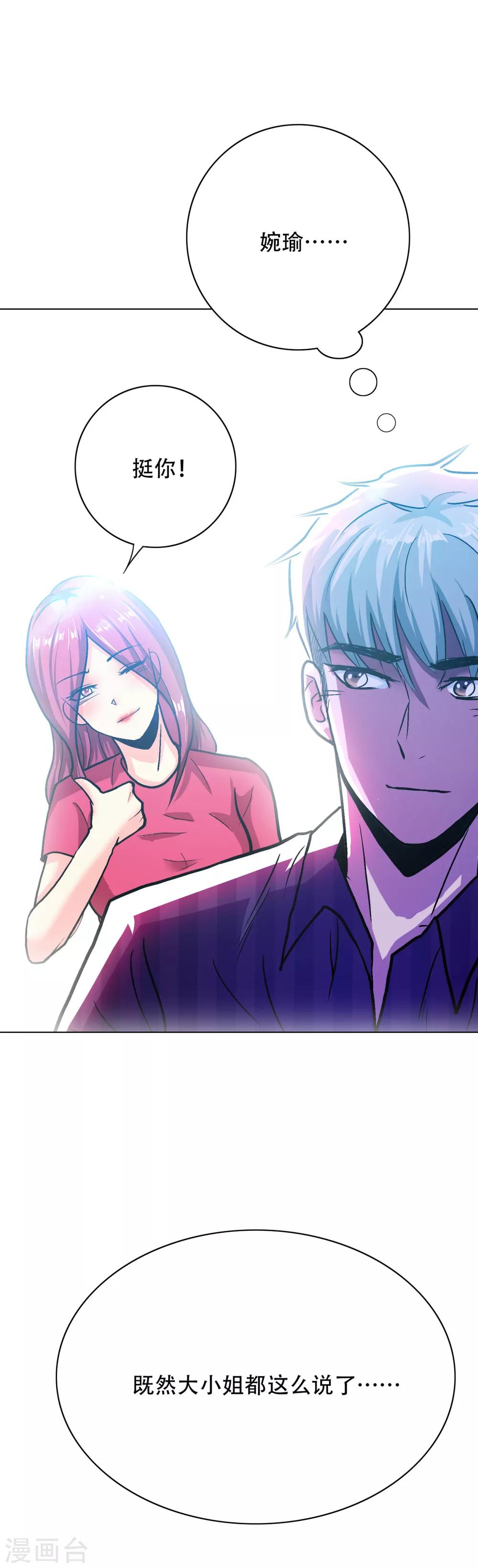 第97话 逆向收徒-第109话