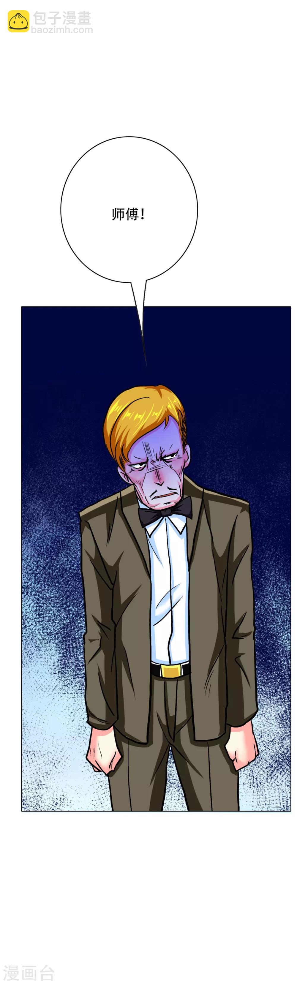 第97话 逆向收徒-第109话