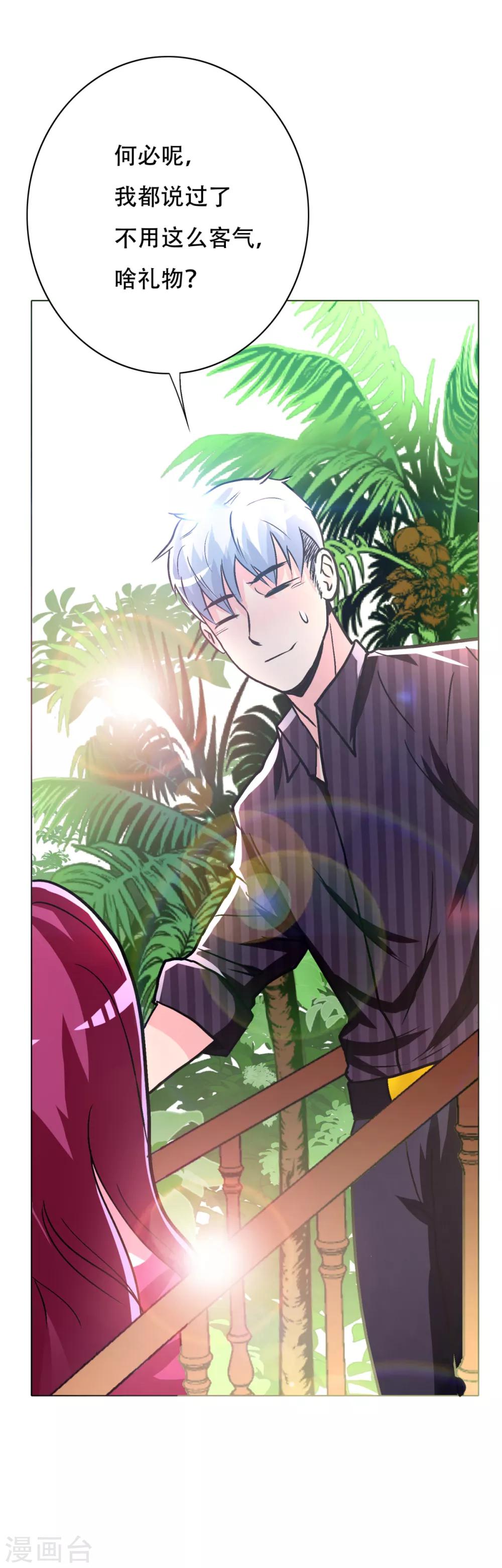 第97话 逆向收徒-第109话