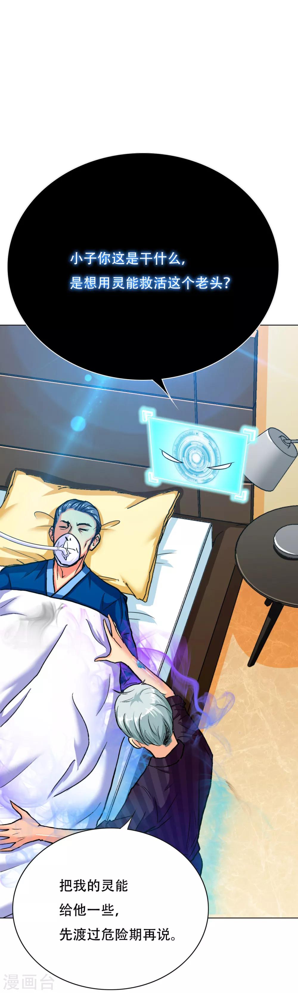 第97话 逆向收徒-第109话