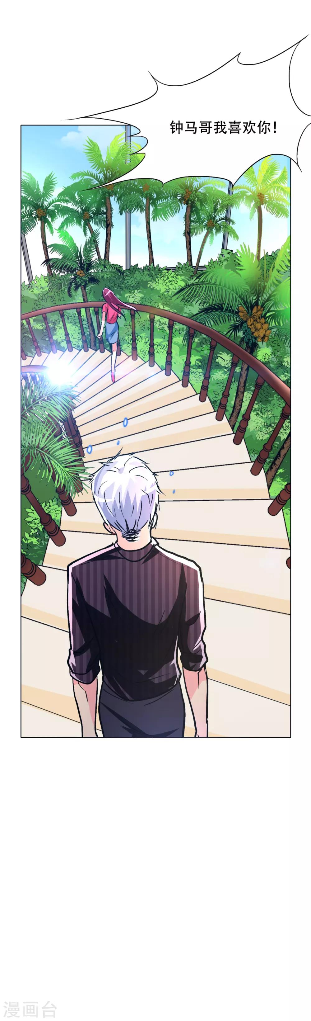 第97话 逆向收徒-第109话