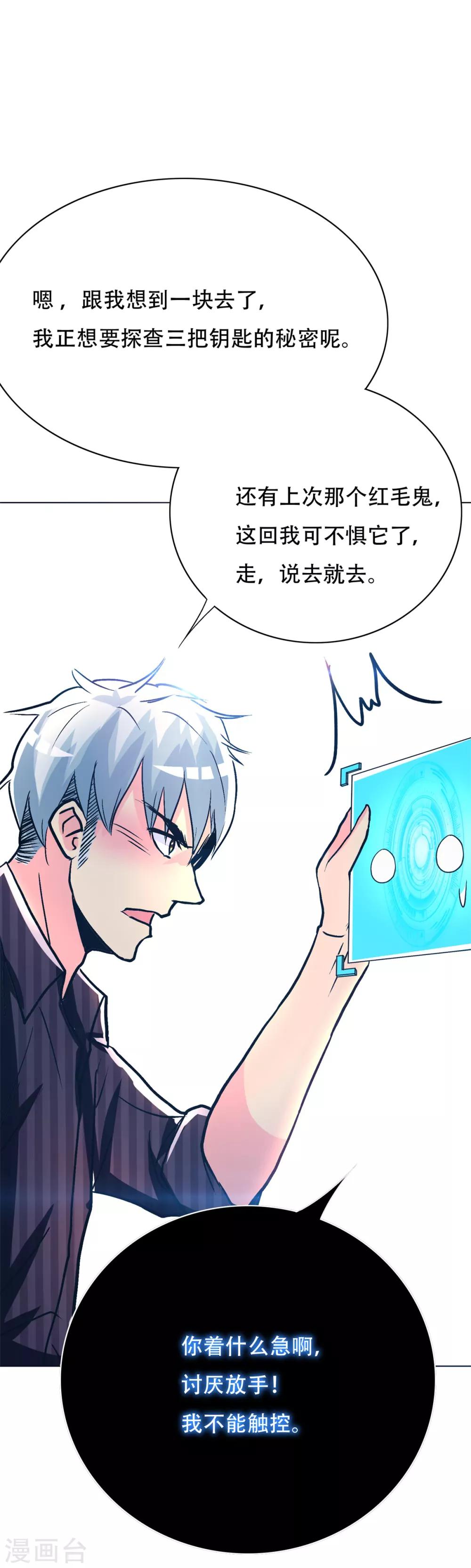 第97话 逆向收徒-第109话