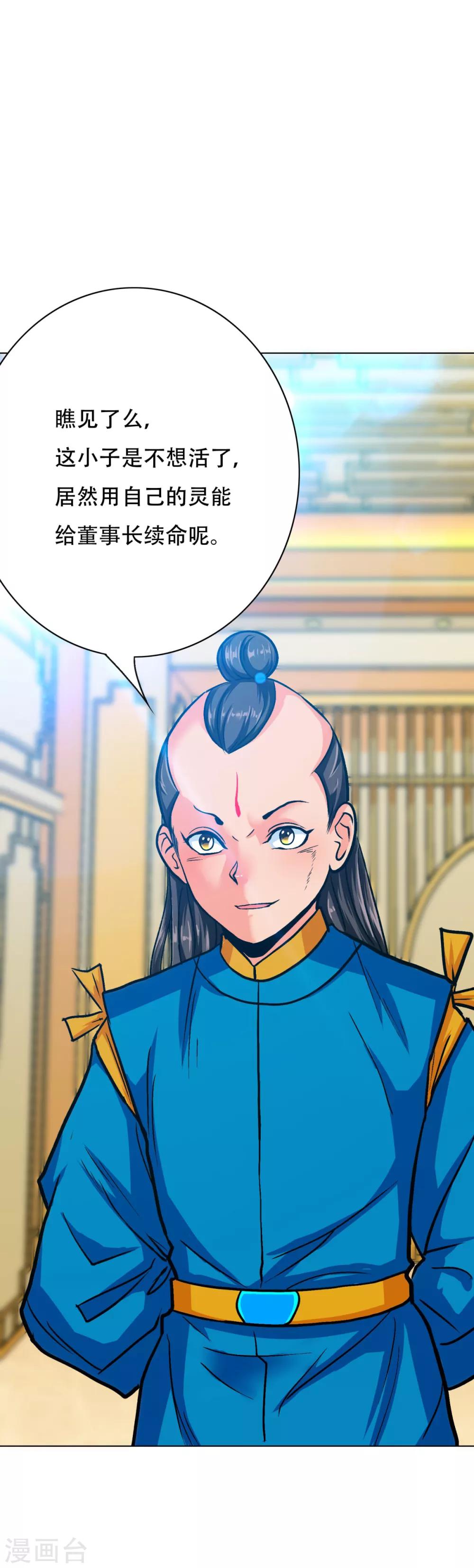 第97话 逆向收徒-第109话