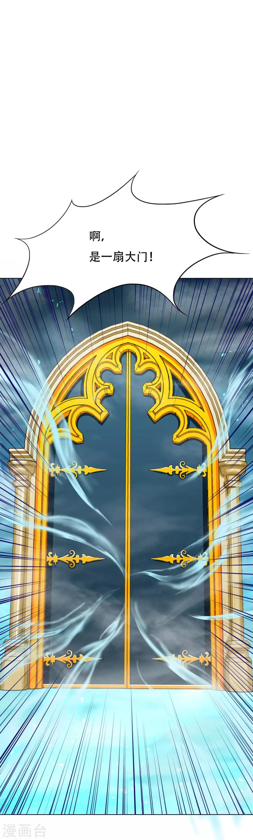 第99话 第一扇门-第111话