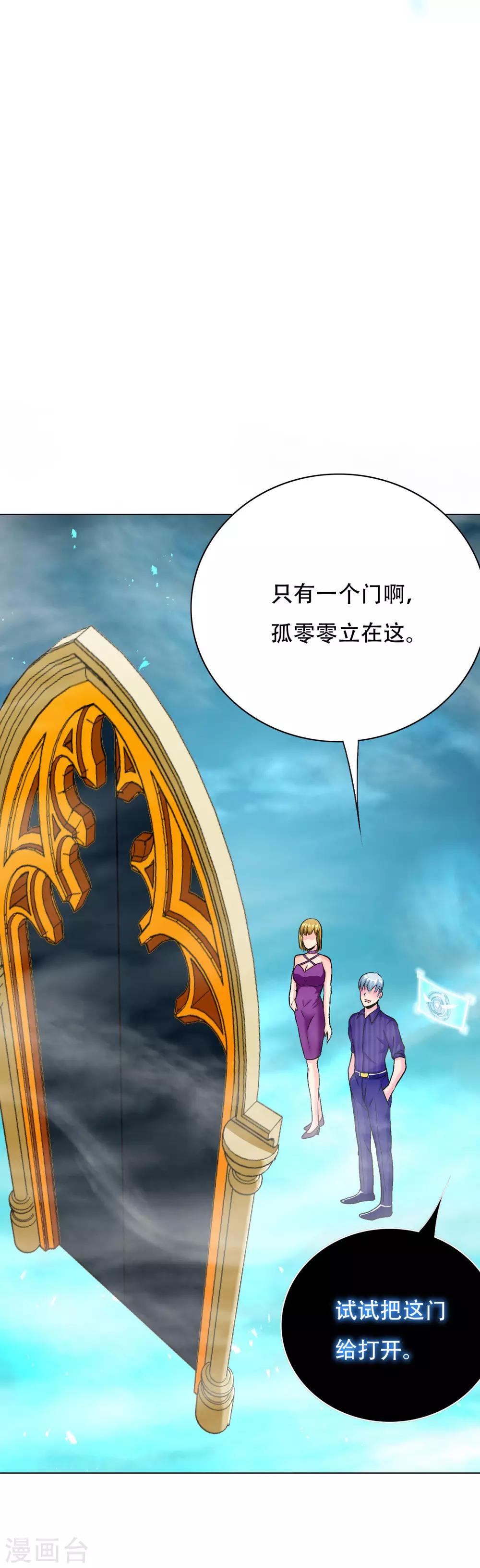 第99话 第一扇门-第111话