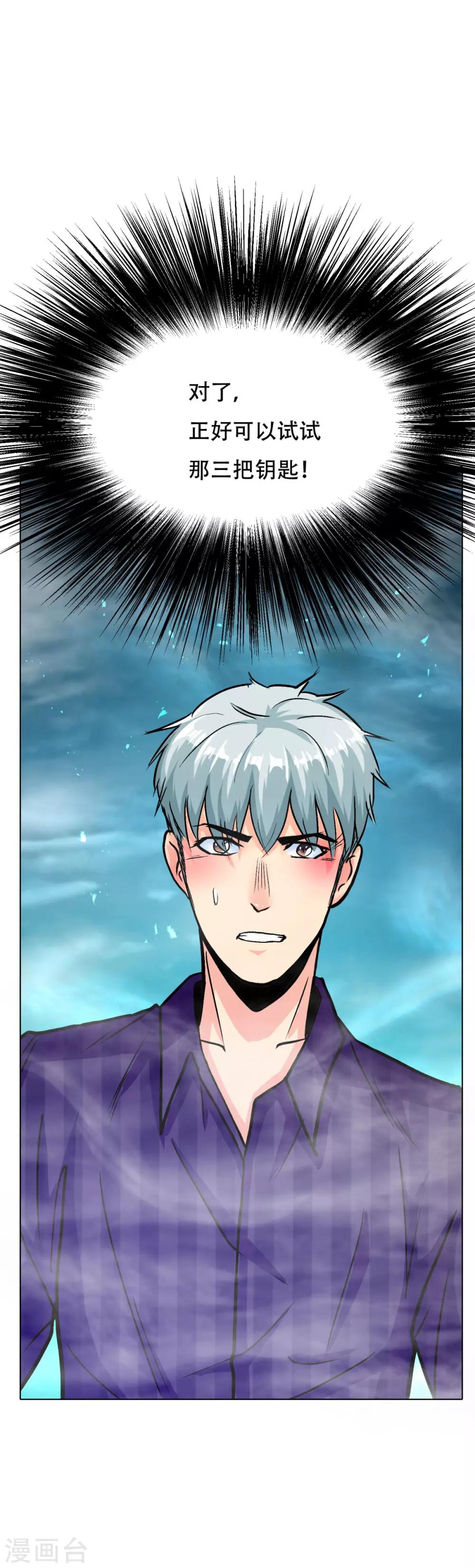 第99话 第一扇门-第111话