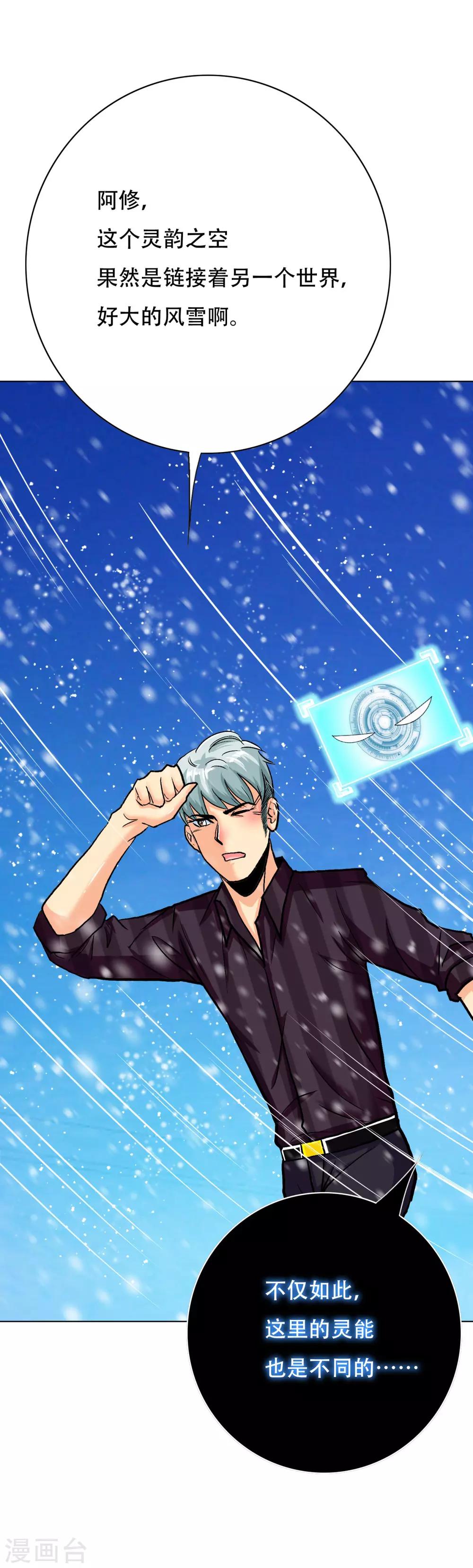 第99话 第一扇门-第111话