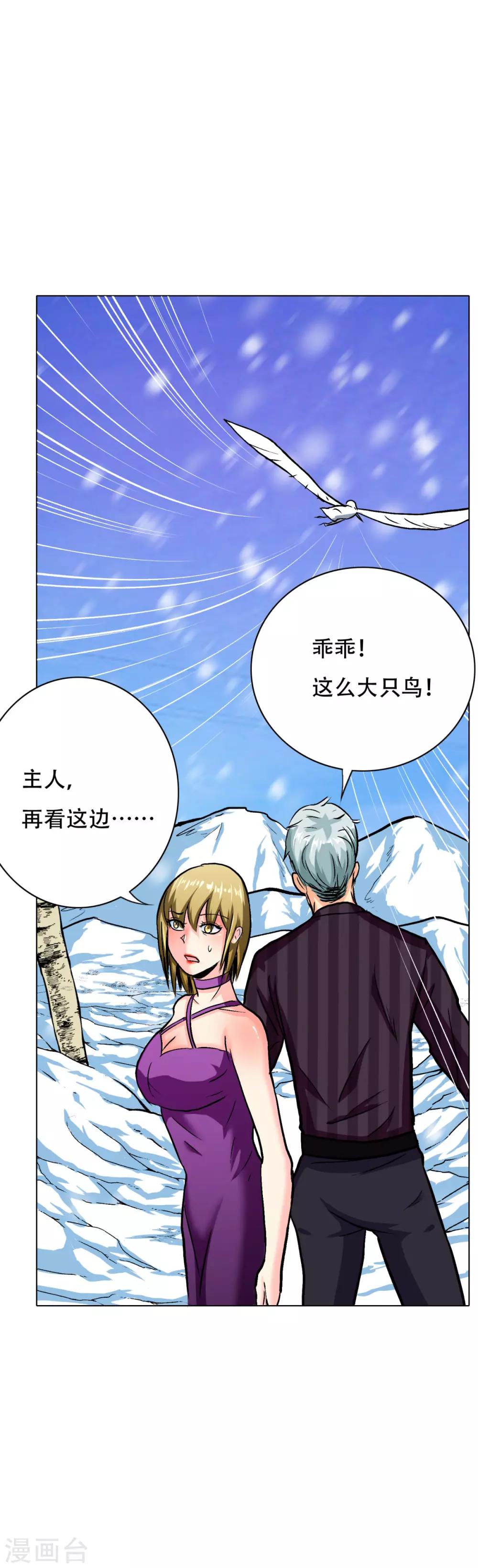 第99话 第一扇门-第111话