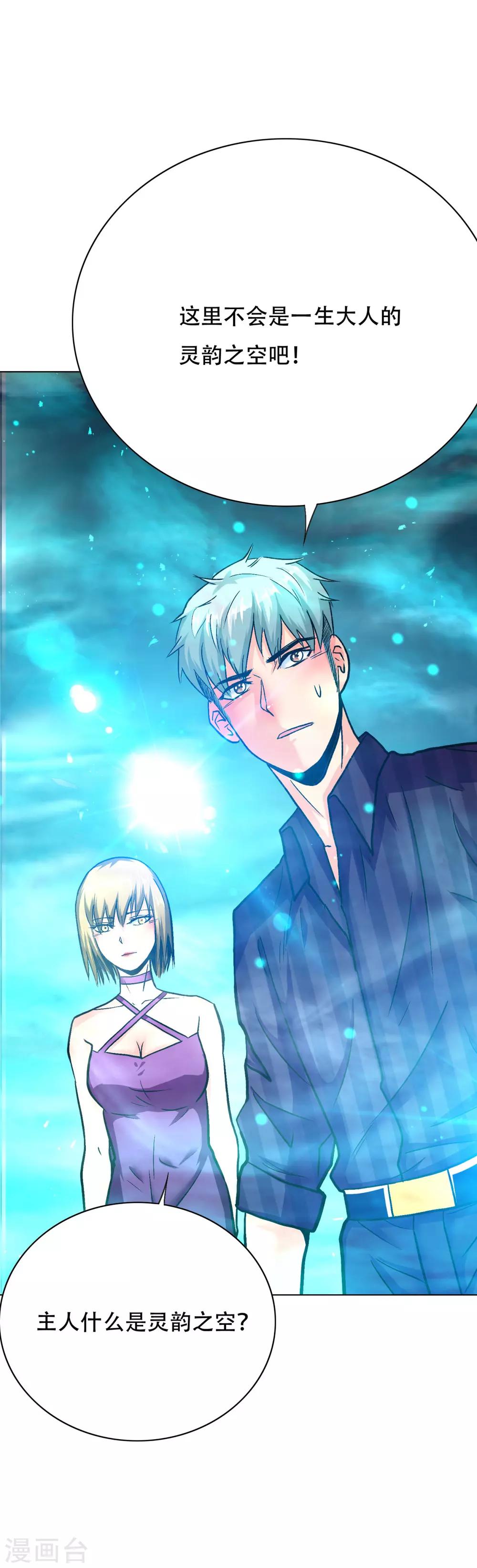 第99话 第一扇门-第111话