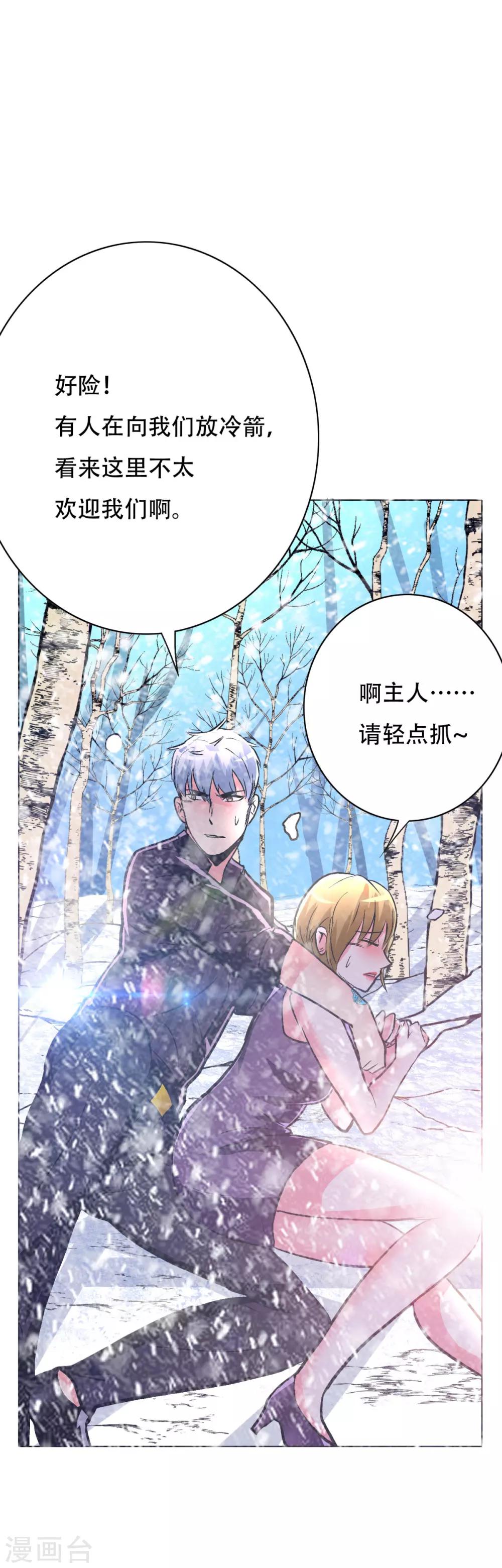 第99话 第一扇门-第111话