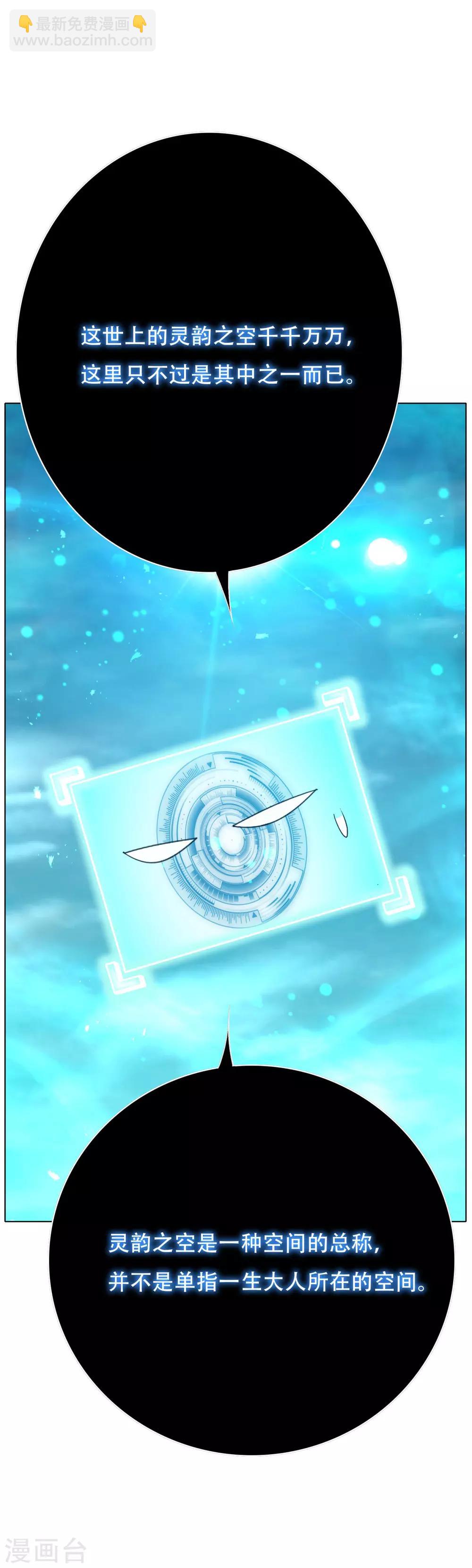 第99话 第一扇门-第111话