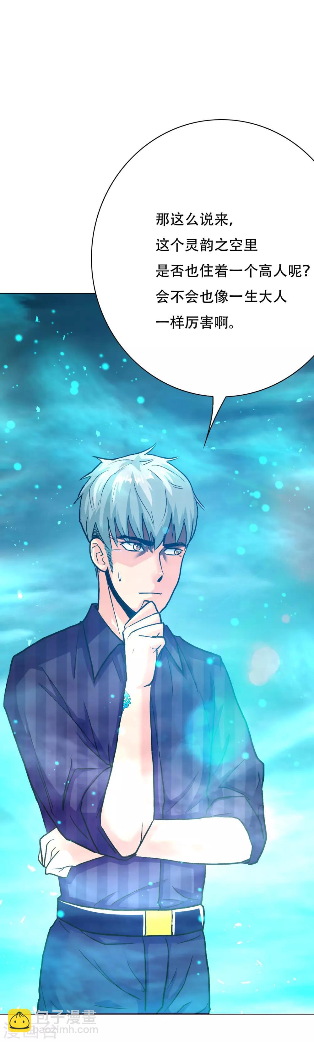 第99话 第一扇门-第111话