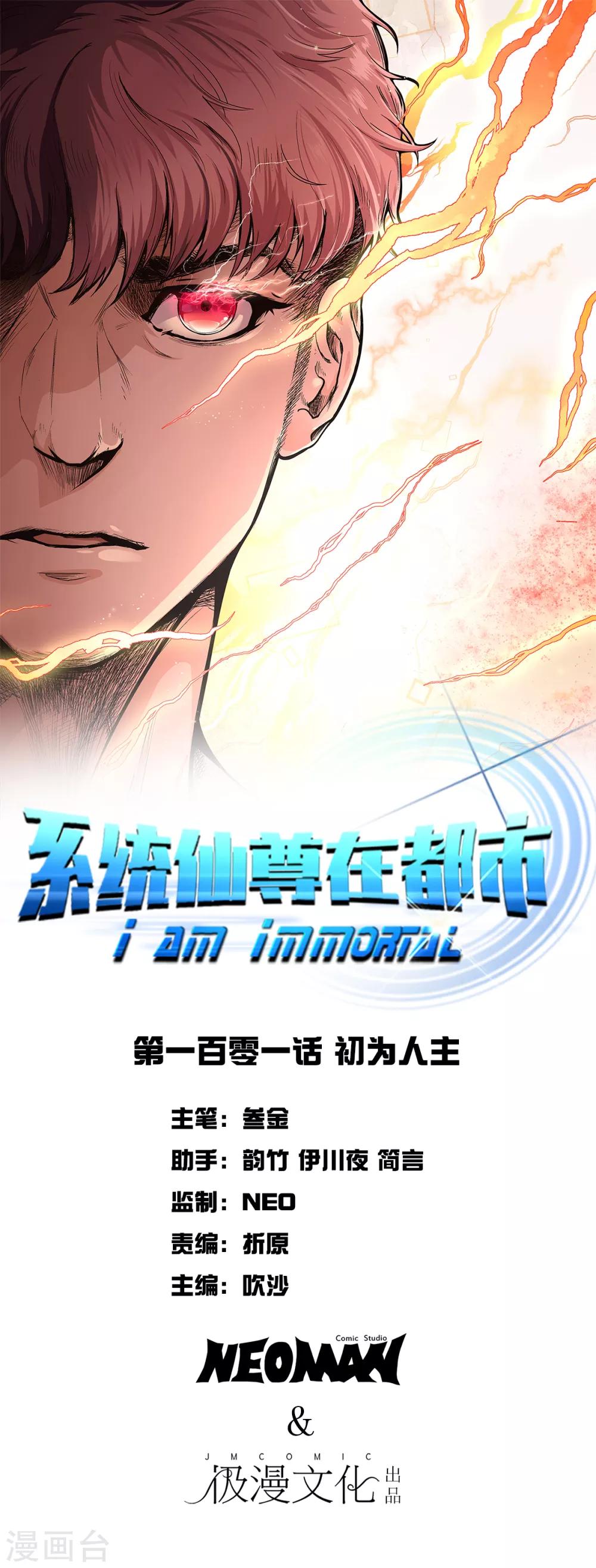 第101话 是主人也是男人！-第113话