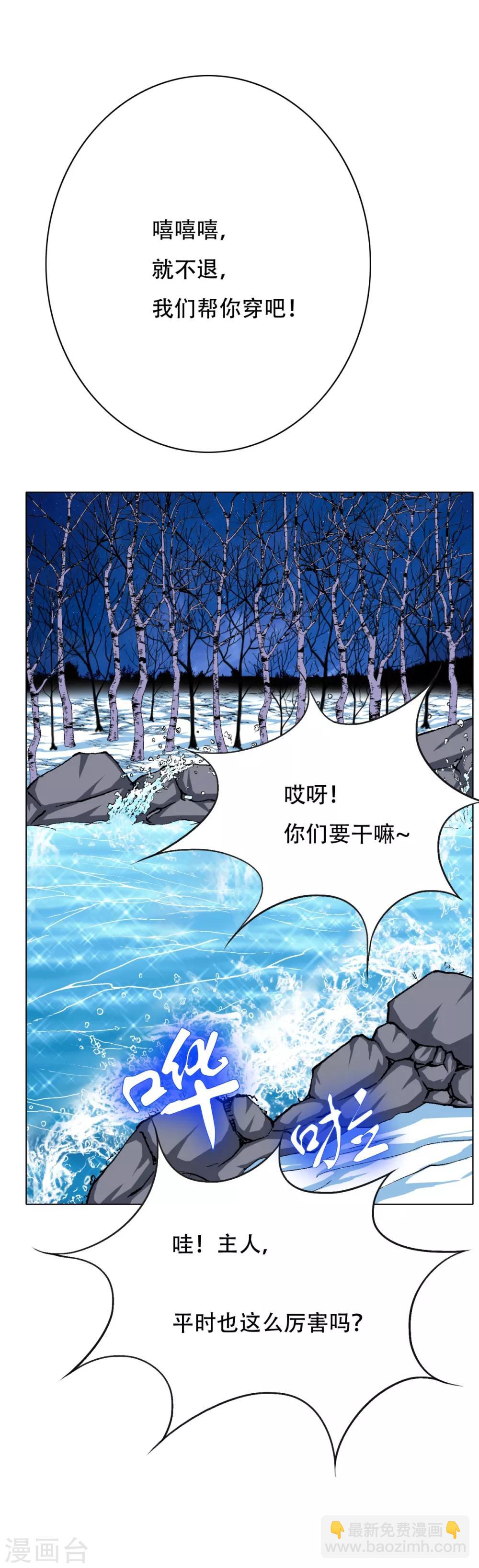 第101话 是主人也是男人！-第113话