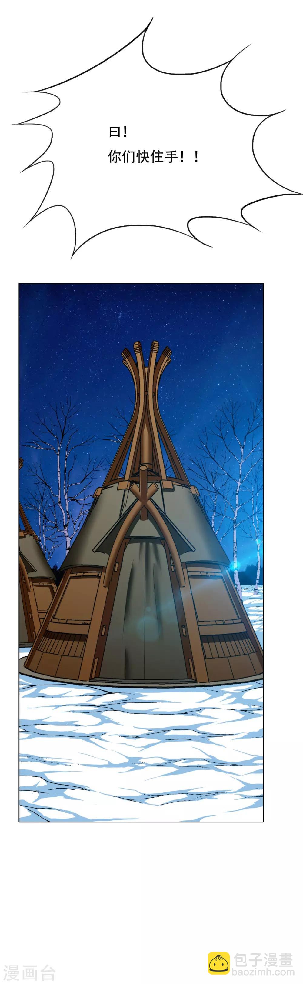 第101话 是主人也是男人！-第113话