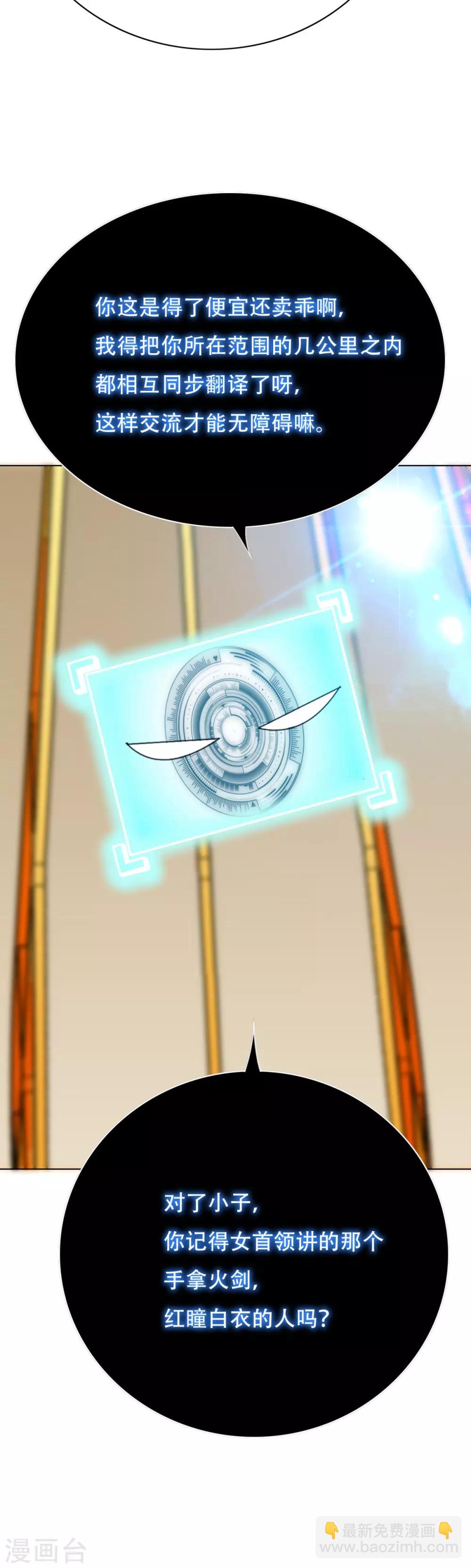 第101话 是主人也是男人！-第113话