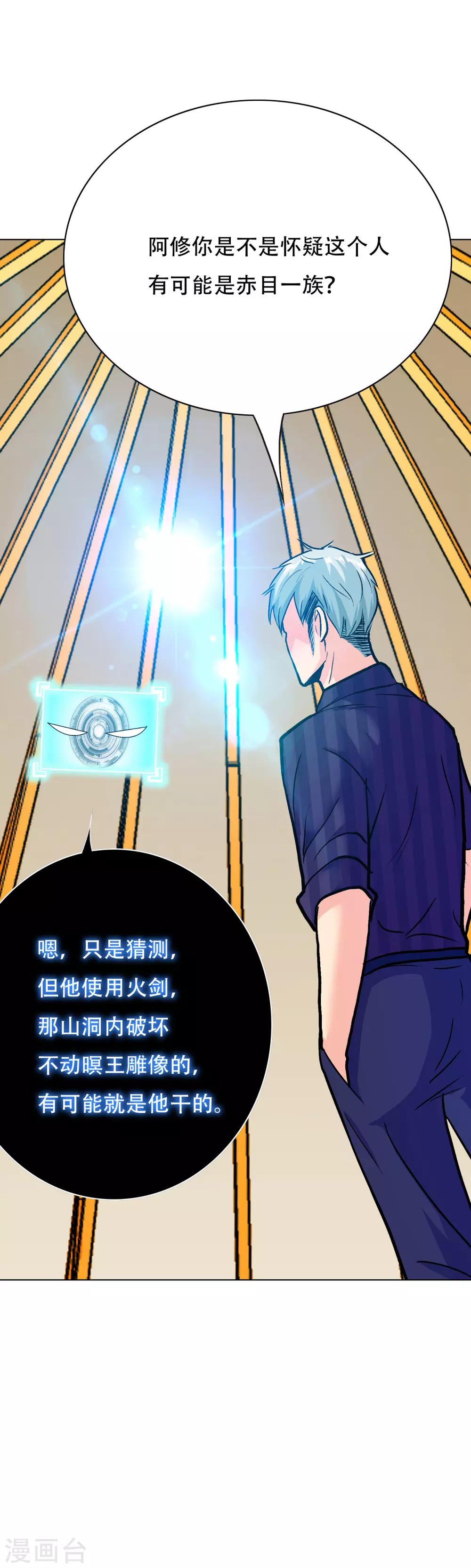 第101话 是主人也是男人！-第113话