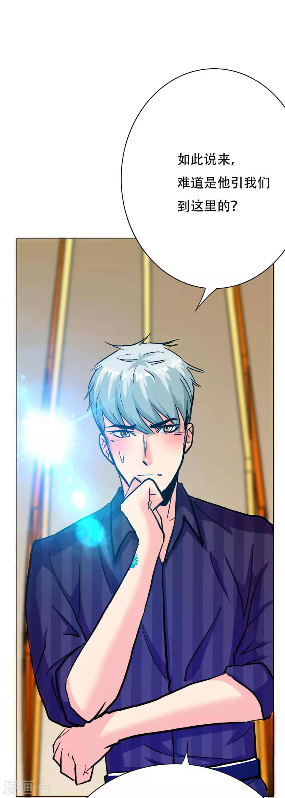 第101话 是主人也是男人！-第113话