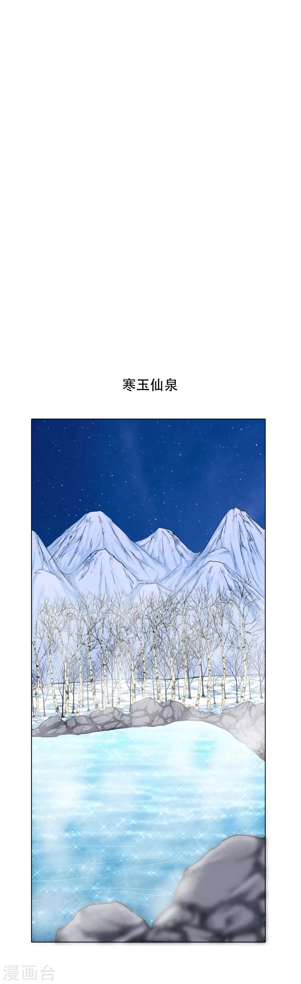 第101话 是主人也是男人！-第113话