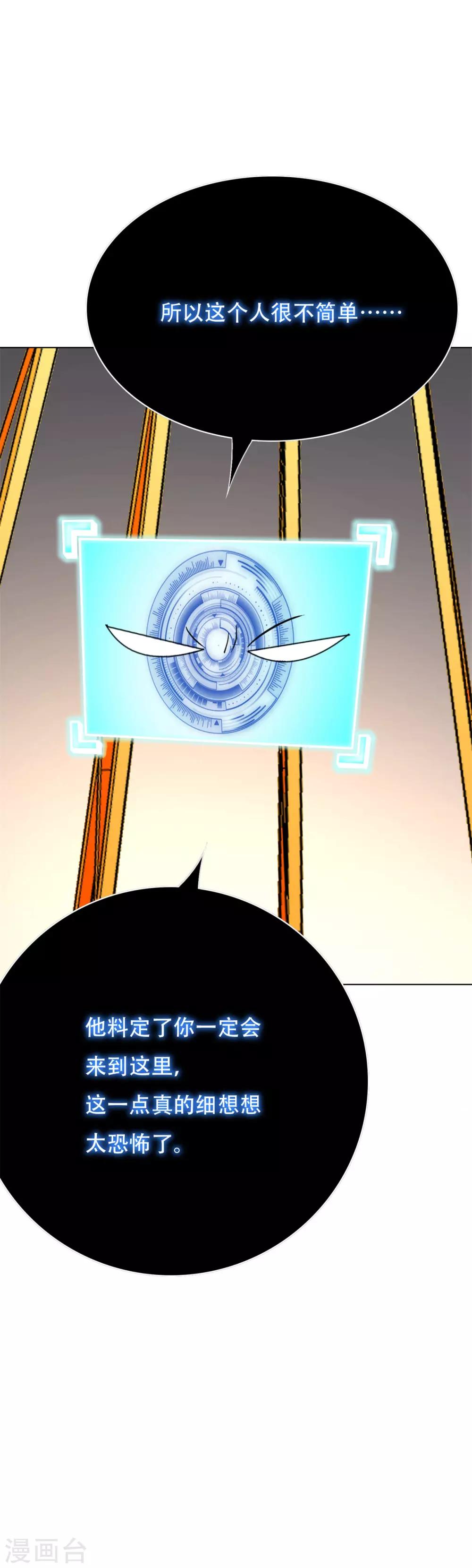 第101话 是主人也是男人！-第113话