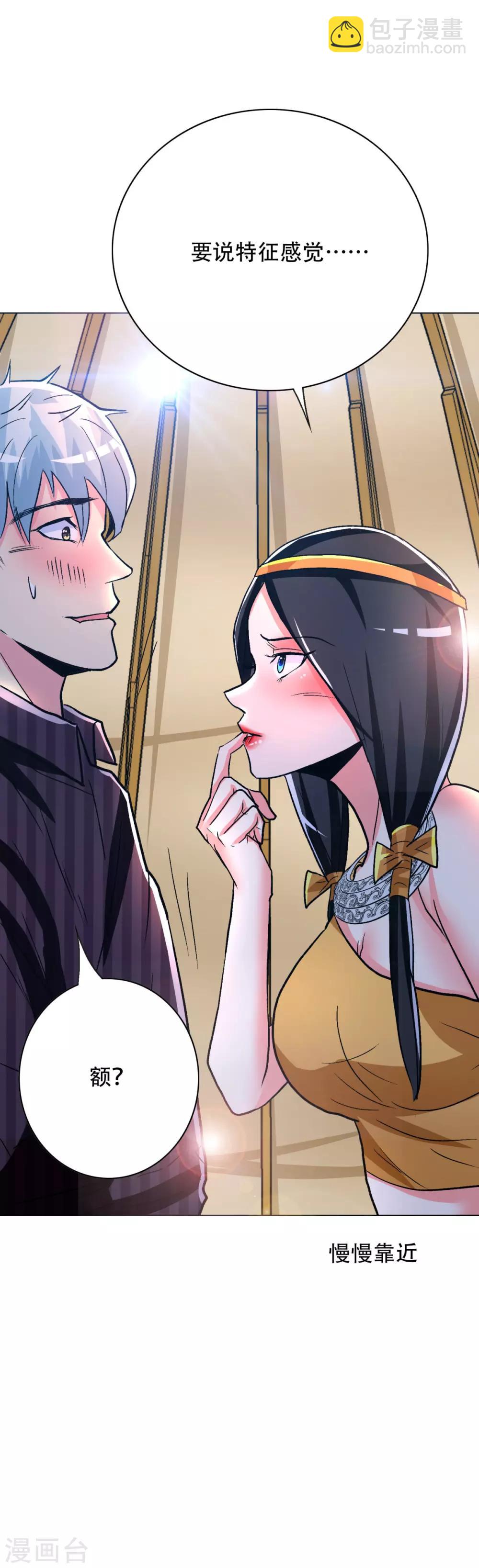 第101话 是主人也是男人！-第113话