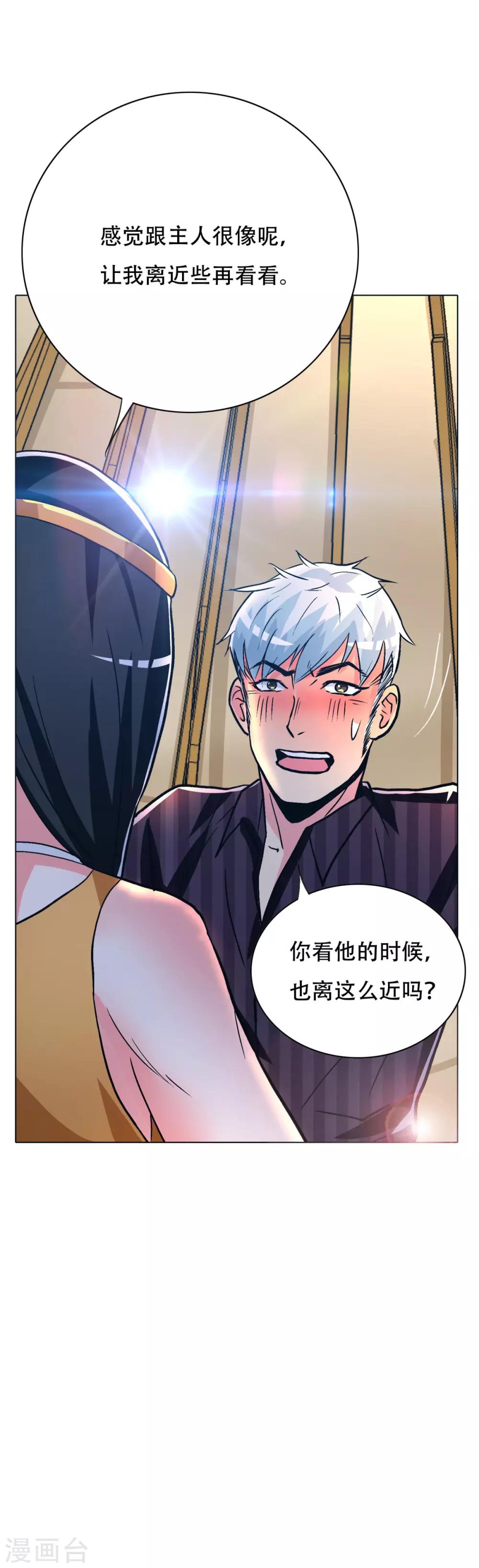 第101话 是主人也是男人！-第113话